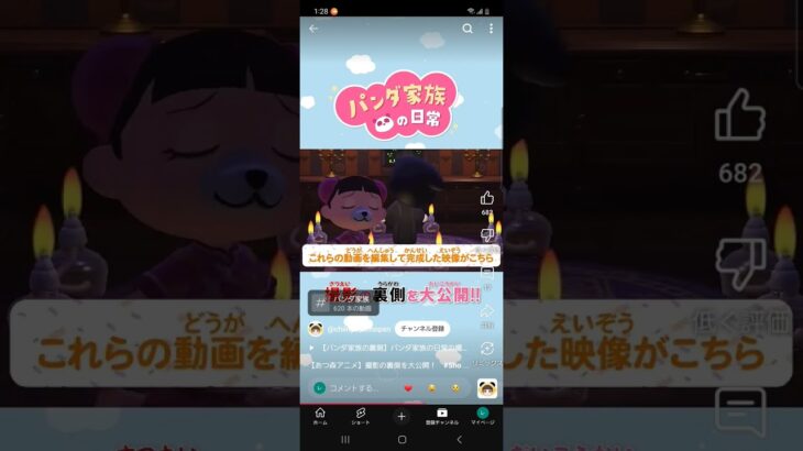 【あつ森アニメ】撮影の裏側を大公開！#あつ森 #どうぶつの森 #パンダ家族 #shorts