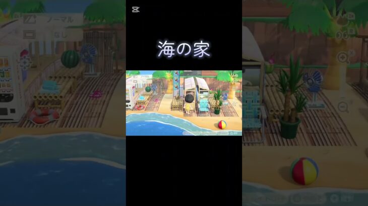 【あつ森】海の家【あつまれどうぶつの森】 #shorts