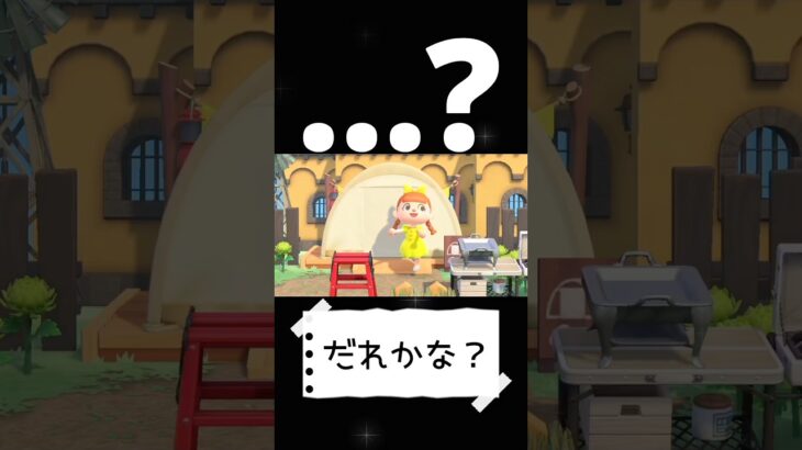 【あつ森🏕️】キャンプサイト｜ハキハキ系の住民🍑″｜#shorts