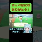 マスターほんまにありがとう✨#あつ森 #ゲーム実況#shorts
