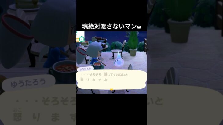 魂をメルカリで売ったらいくらで売れるかな？😊 #あつまれどうぶつの森 #あつ森 #ゲーム実況 #shorts