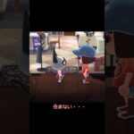 ジャックのお土産「いとをかし」【あつ森】＃shorts