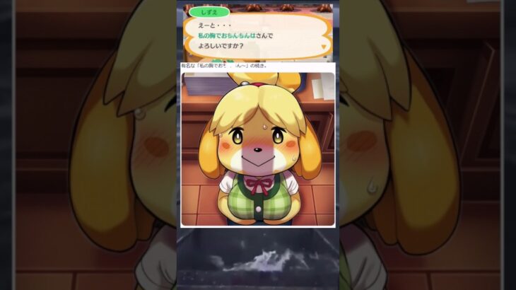 【衝撃】あの有名な画像、続きが見つかる… #あつ森 #面白い #切り抜き #shorts
