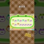 【あつ森】蛍の光の島メロ #shorts #animalcrossing