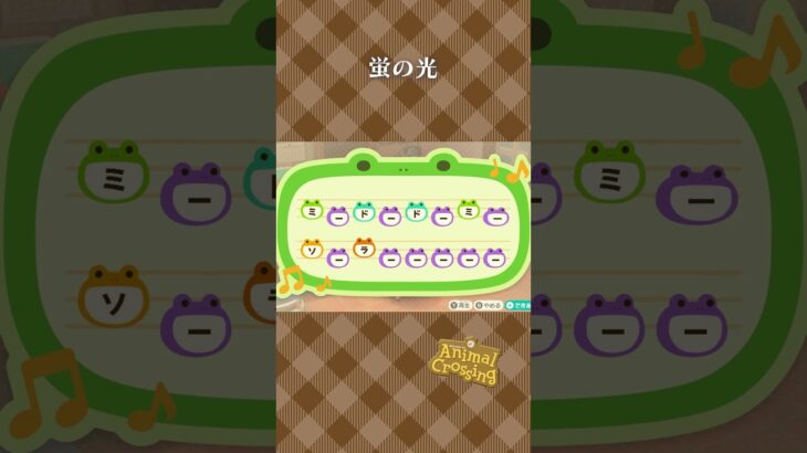 【あつ森】蛍の光の島メロ #shorts #animalcrossing