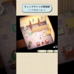 【あつ森】キャンプサイトの管理棟 ーバスルーム編ー #あつ森 #あつまれどうぶつの森 #島クリ #部屋クリ #shorts  #animalcrossing