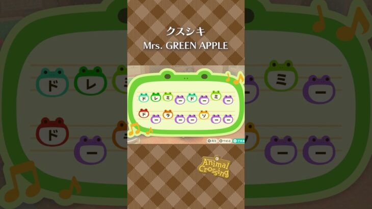 【あつ森】クスシキの島メロ #shorts #animalcrossing