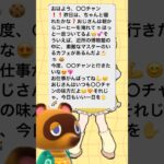 お返事まだカナ💦❓おじさん構文😁❗️  #おじさん構文　#歌ってみた  アニメーション動画  #踊ってみた  #shorts　【蜜姫ちっち #あつ森vtuber 】