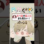 【擬人化あつ森⑧】リクエストありがとう！ #shorts #イラスト #vtuber #手描き #描いてみた #あつ森