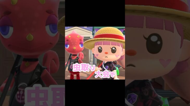 レックスさん傘はもう勘弁してください…？！？！ #あつ森 #どうぶつの森 #あつまれどうぶつの森 #どう森 #shortvideo #shorts #short #虫取り大会