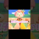 これは鬼もビックリだよね…？！？！#あつ森 #どうぶつの森 #あつまれどうぶつの森 #どう森 #shortvideo #shorts #short #モモのビックリばこ
