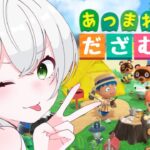 【あつ森】ｰ朝活ｰ だざむ島start!!!!完璧建築マスターになるぞっ!!!!!! 番外編part3