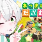 【あつ森】ｰ夜活ｰ だざむ島start!!!!七夕祭り皆は何願う⁇⁇ 番外編part4