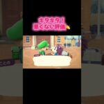 #あつ森 #あつまれどうぶつの森 #どうぶつの森 #検証シリーズ #switch #ゲーム #ゲーム実況