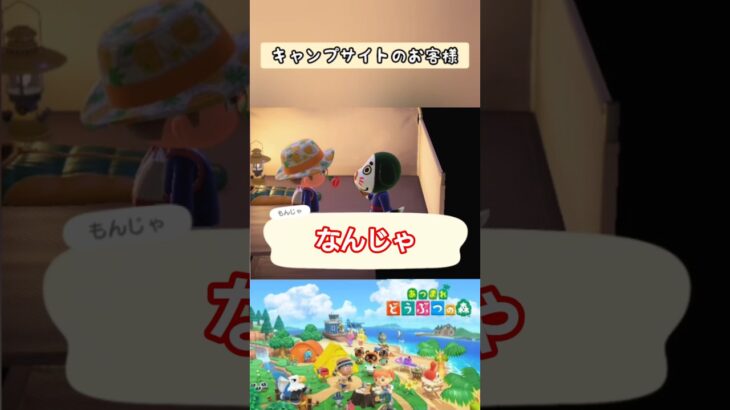【#あつ森】なんじゃ【#switch 】