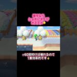 金のレシピ集める方法を教えます😊   #あつ森 #あつまれどうぶつの森 #どうぶつの森 #ゲーム #ゲーム実況 #switch