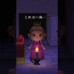 #あつ森 #あつまれどうぶつの森 #どうぶつの森 #ホラー #ゲーム #ゲーム実況 #switch