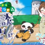 【 #雑談 】雑談しながらのんびり あつ森＃６１【 #初見歓迎 / #あつまれどうぶつの森】