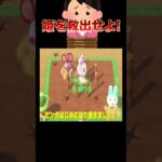 囚われた姫を救い出す勇者現る👸🗡️#あつ森 #落とし穴レース #姫救出ゲーム