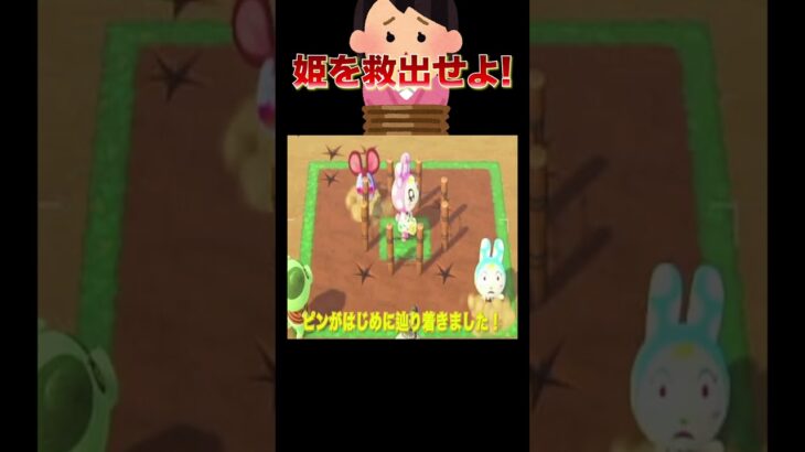 囚われた姫を救い出す勇者現る👸🗡️#あつ森 #落とし穴レース #姫救出ゲーム