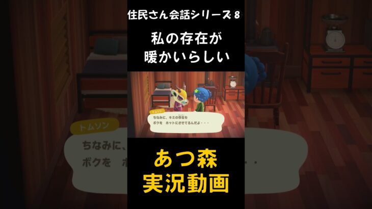 いまさら始めるあつ森実況#あつまれどうぶつの森 #あつまれどうぶつのもり #あつ森 #あつもり #どうぶつの森 #どうぶつのもり #どう森 #どうもり #ゲーム実況 #ゲーム #実況 #あつまれ