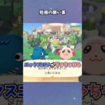 【あつ森】住民さんの短冊のぞき見👀♪ #あつ森  #あつまれどうぶつの森  #女性ゲーム実況