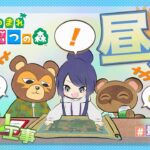 【あつまれどうぶつの森】帰ってきたキャンプ場島クリ時々、植林【長尾景/にじさんじ】