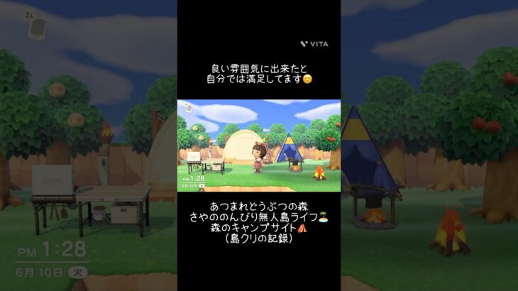 【あつ森】森の中のキャンプサイト⛺️ 果樹園の中にあるキャンプサイト(島クリの記録) #あつ森 #あつまれどうぶつの森 #あつ森好きと繋がりたい