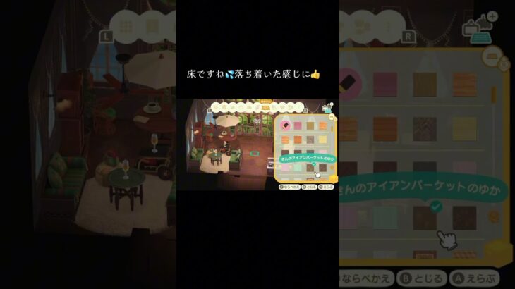 【#あつ森 】[#あつまれどうぶつの森 】🌲サブ島の部屋の模様替え🌴今日は地下室から✨