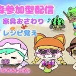 【あつ森】島開放眠らないささみ町