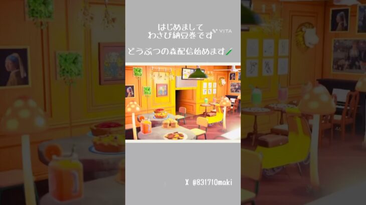 キノコカフェはじめました🍴　#あつ森 #マイデザイン #ハッピーホームパラダイス #ハピパラ #可愛い #動物
