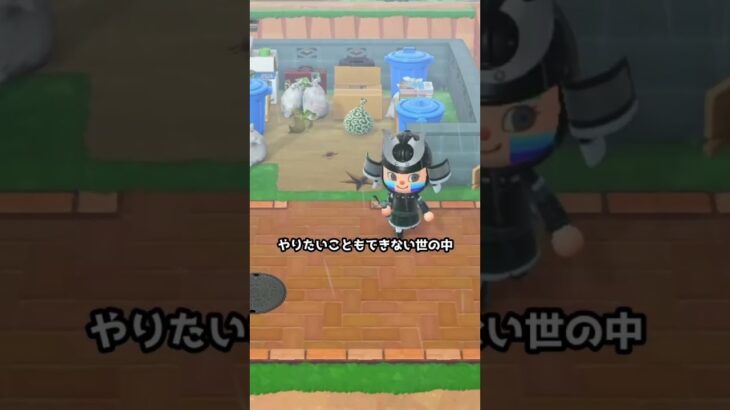 落とし穴があるなんて聞いてない #あつ森 #あつまれどうぶつの森