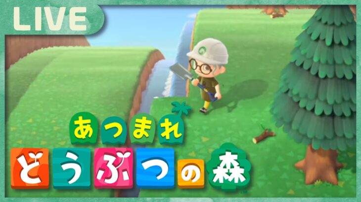 【あつ森】島クリエイターで崖削りをする！