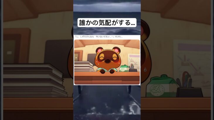 【あつ森】２人の関係が衝撃的すぎるｗ #悲報 #切り抜き #おもしろ