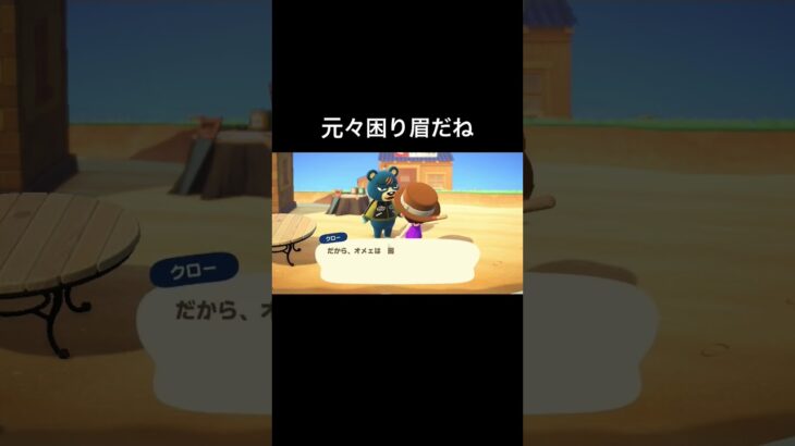 イカついから気づかなかった[あつ森]