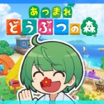 あつ森で癒されたい配信【なな湖】