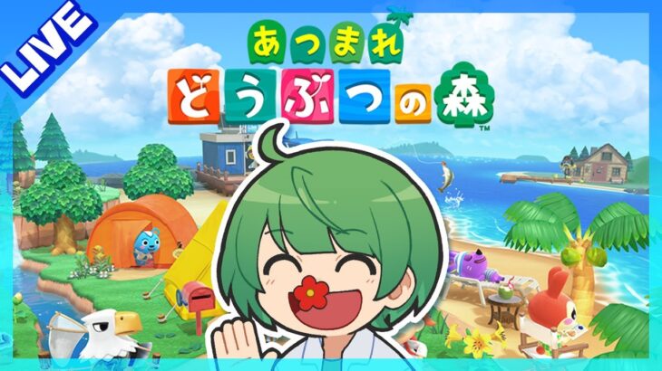 あつ森で癒されたい配信【なな湖】