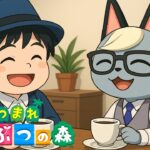暑いからのんびりあつ森する日曜日の朝【あつまれどうぶつの森】