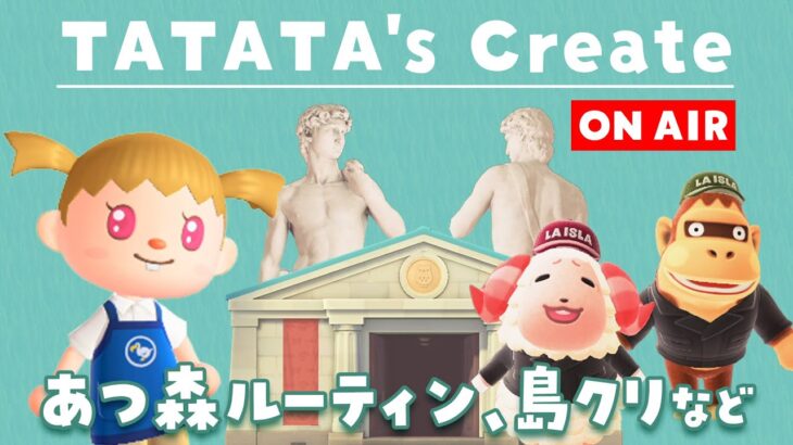 【あつ森】おしゃれな島クリをする予定！マイデザなしの博物館 #あつまれどうぶつの森