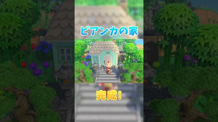 【あつ森】ビアンカの和風家づくり