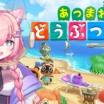 【あつ森配信＃１０】あつ森別荘づくり計画！住民の夢を叶える時間🏠✨