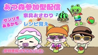 【あつ森】島開放眠らないささみ町