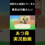 いまさら始めるあつ森実況#あつまれどうぶつの森 #あつまれどうぶつのもり#あつ森 #あつもり #どうぶつの森#どうぶつのもり #どう森 #どうもり#ゲーム実況 #ゲーム #実況 #あつまれ