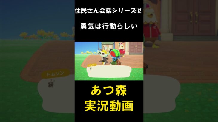いまさら始めるあつ森実況#あつまれどうぶつの森 #あつまれどうぶつのもり#あつ森 #あつもり #どうぶつの森#どうぶつのもり #どう森 #どうもり#ゲーム実況 #ゲーム #実況 #あつまれ