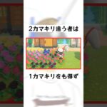 #あつ森 #あつまれどうぶつの森  #ゲーム
