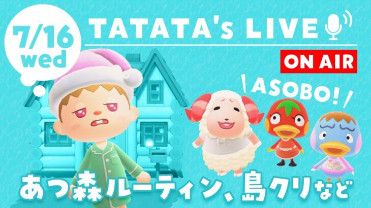 【あつ森】マイル稼ぎやマイデザなしの島クリエイトライブ #あつまれどうぶつの森