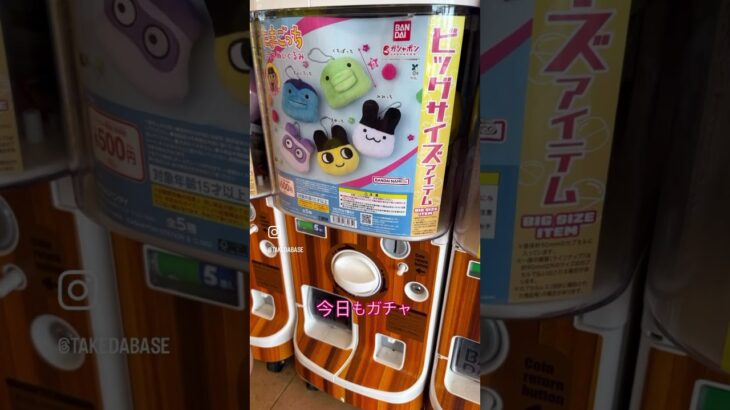 #ガチャ #バンダイ #あつ森 #ノンタン