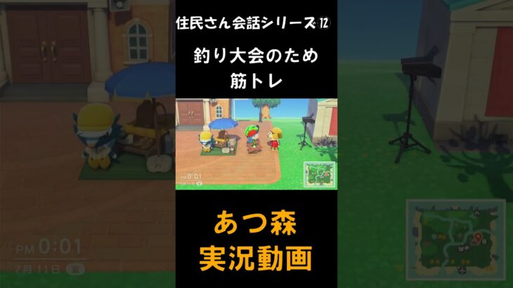 いまさら始めるあつ森実況#あつまれどうぶつの森 #あつまれどうぶつのもり#あつ森 #あつもり #どうぶつの森#どうぶつのもり #どう森 #どうもり#ゲーム実況 #ゲーム #実況 #あつまれ