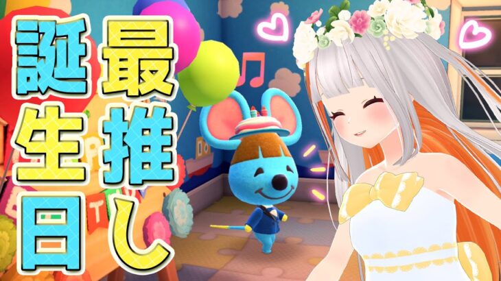 【あつ森】🎂ブロッコリーへの誕生日プレゼント失敗😢！？🎁【おうまゆう】
