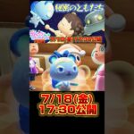 あつ森アニメ「秘密のともだち」ストロベリーホームパパ特別編#あつまれどうぶつの森